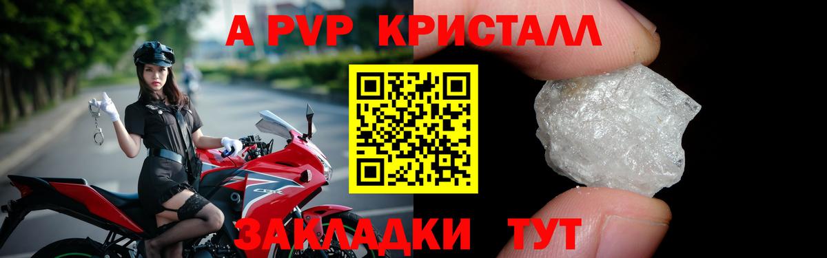 Alpha-PVP Crystall Коммунар