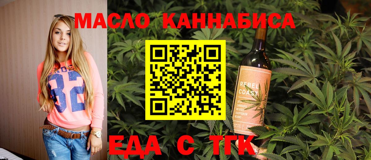 Коммунар  Еда ТГК конопля  Вход с VPN 
