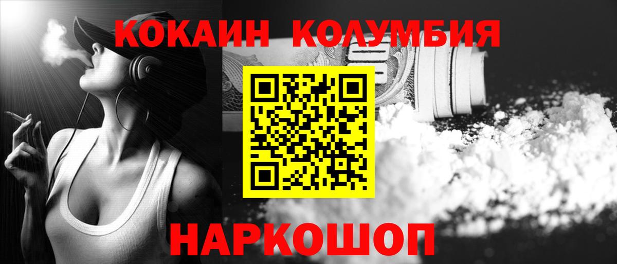 как найти   Вход с VPN  Коммунар  COCAIN Fish Scale 