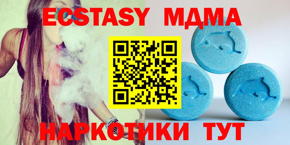 Экстази  Ecstasy 280мг  Коммунар  Вход с VPN  Ecstasy Punisher 