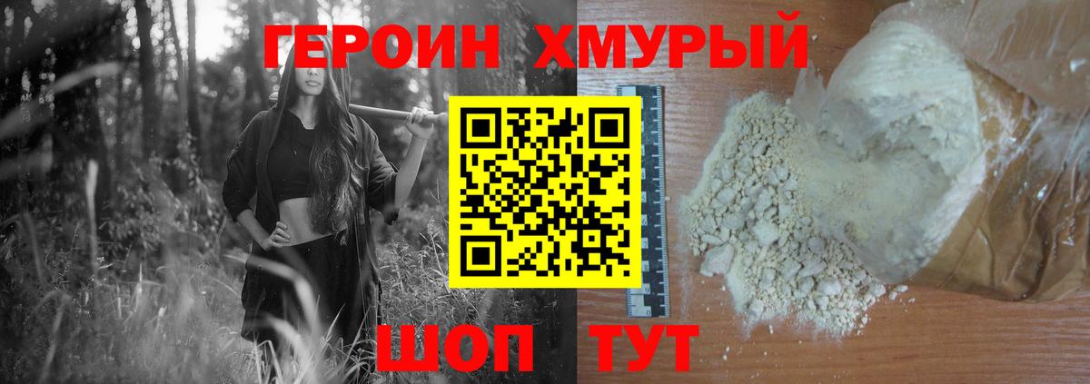 Коммунар  Героин герыч  Вход с VPN 