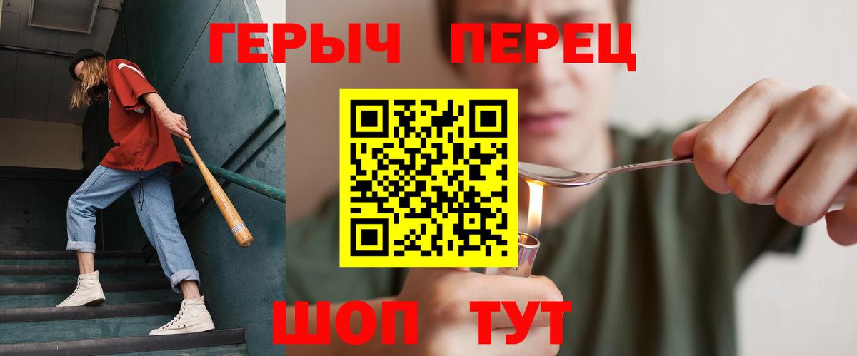 Героин белый Коммунар