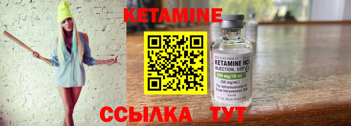Кетамин ketamine Коммунар