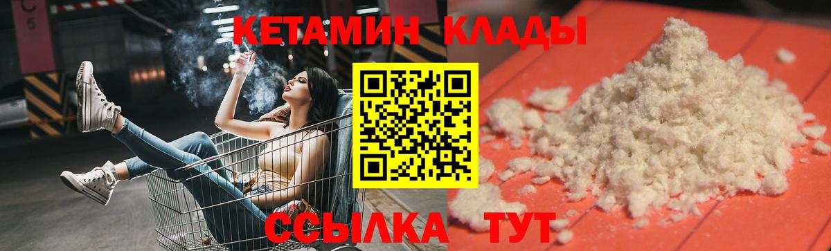 КЕТАМИН ketamine  Вход с VPN  Коммунар  Кетамин ketamine 
