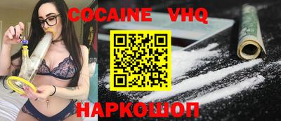 кокаин VHQ Краснознаменск