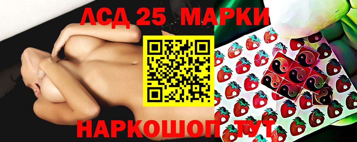 мега маркетплейс  ЛСД экстази кислота  Вход с VPN  Коммунар  LSD-25 экстази ecstasy 