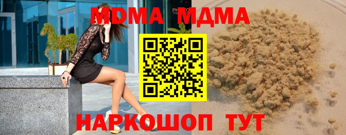 MDMA Molly  МДМА VHQ  Коммунар  Вход с VPN 