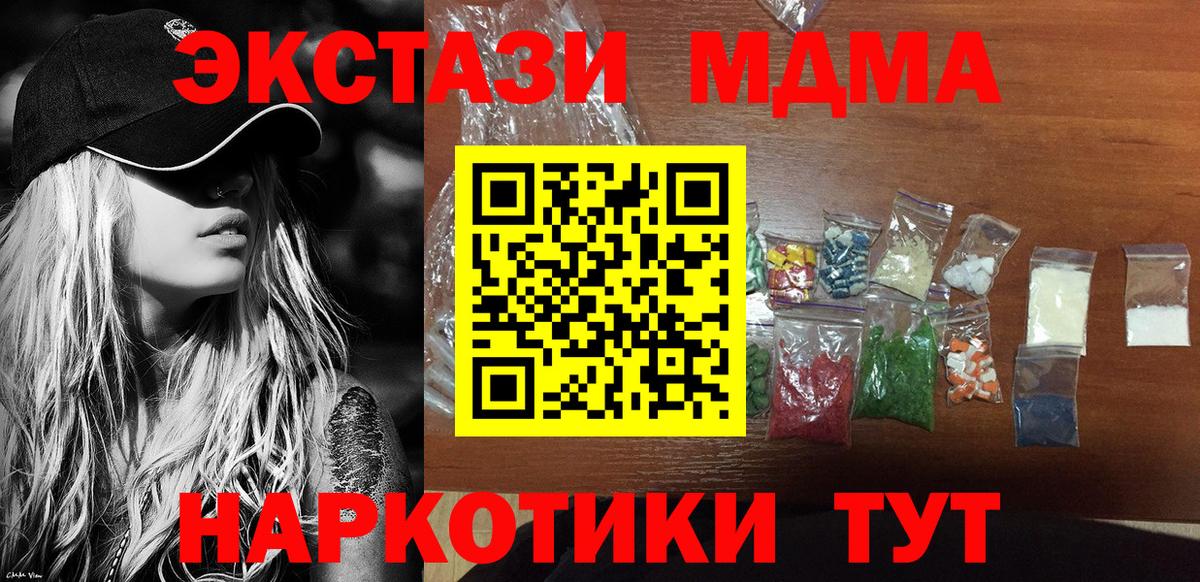 МДМА crystal Коммунар