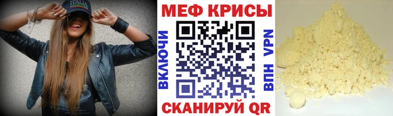 Меф кристаллы shop наркотические препараты Коммунар купить