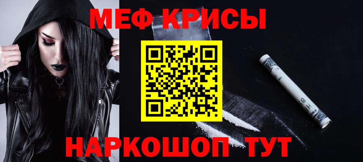 Мефедрон 4 MMC  Вход с VPN  Меф  Коммунар  МЯУ-МЯУ VHQ 