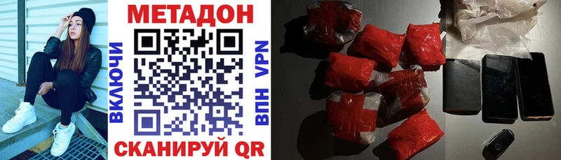darknet Telegram  Коммунар  МЕТАДОН methadone 