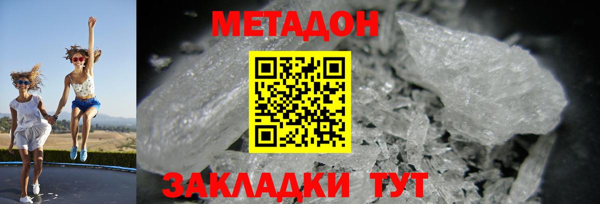 MEGA сайт  Метадон VHQ  Коммунар  Вход с VPN  Метадон VHQ 