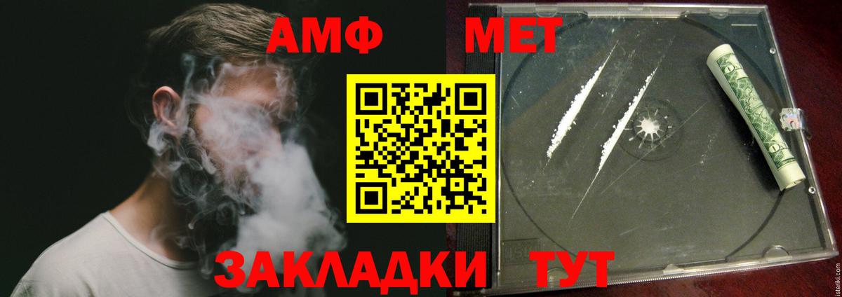 Первитин мет Коммунар