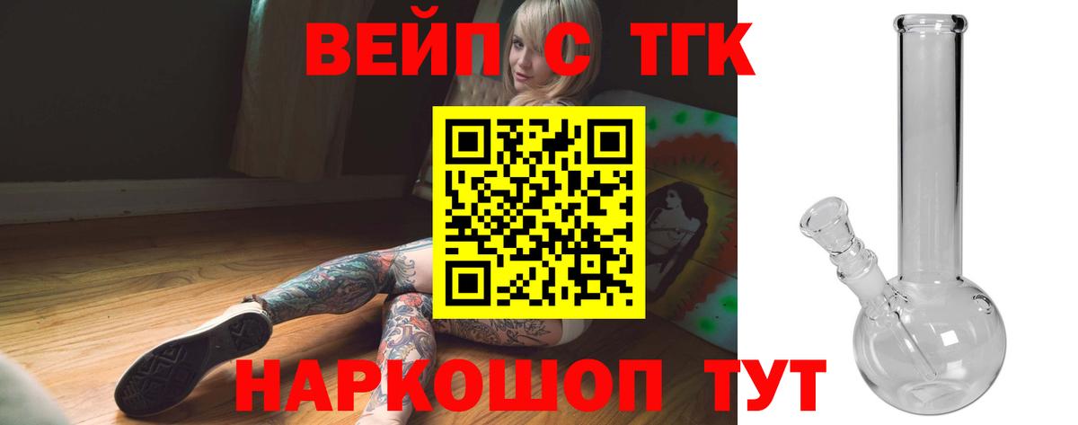 ТГК жижа Коммунар