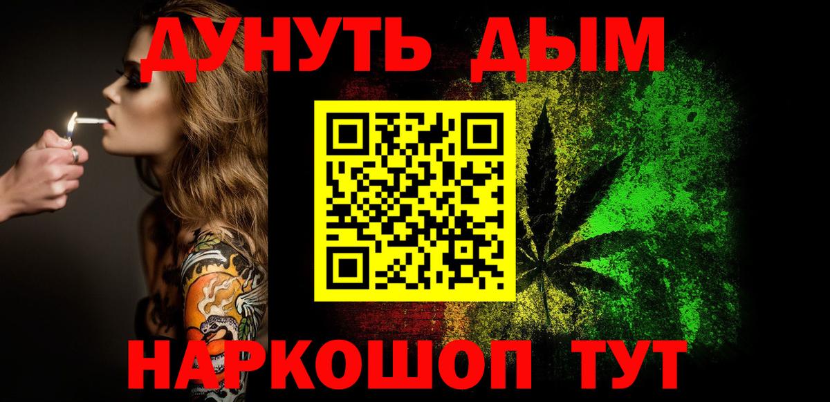 Бошки марихуана White Widow  Вход с VPN  Коммунар  Каннабис Ganja  Конопля AK-47  Конопля план 